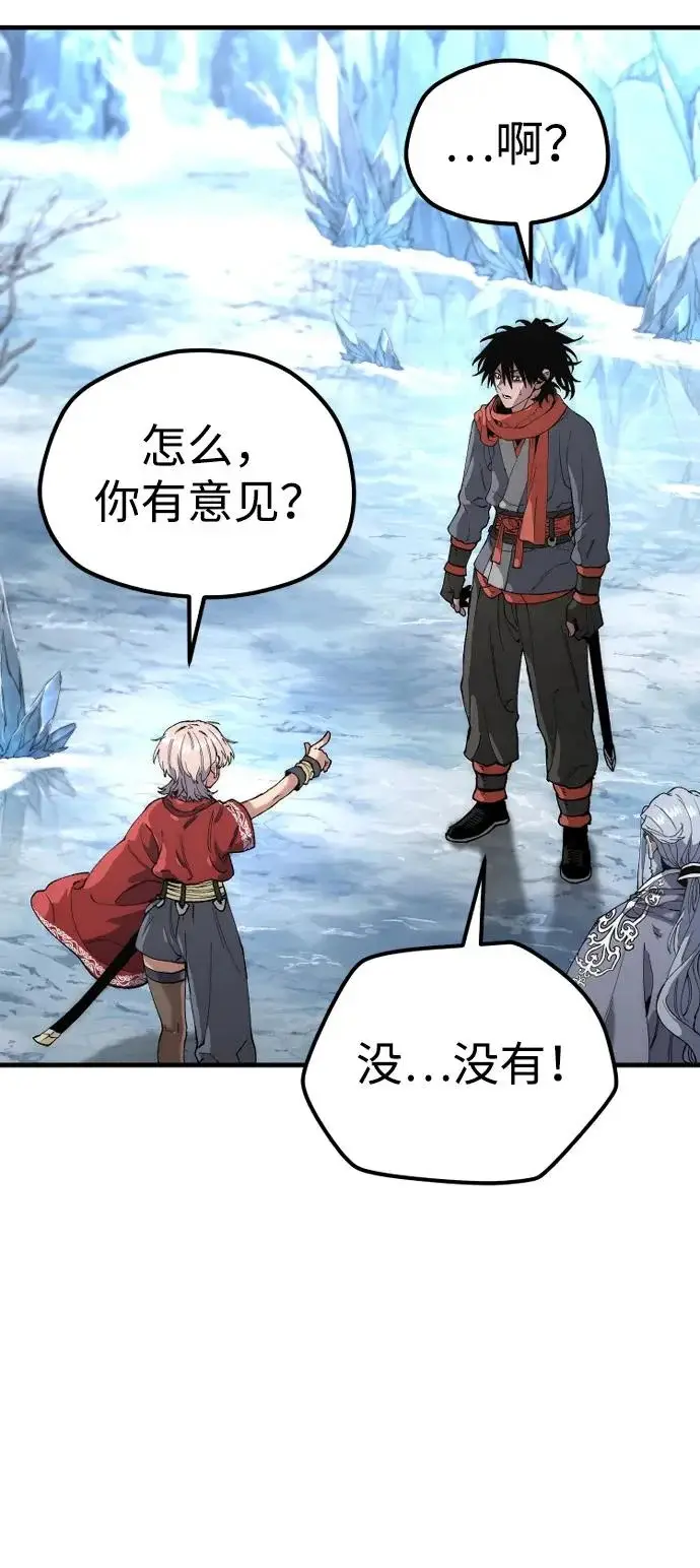 《天魔育成》第164话图98