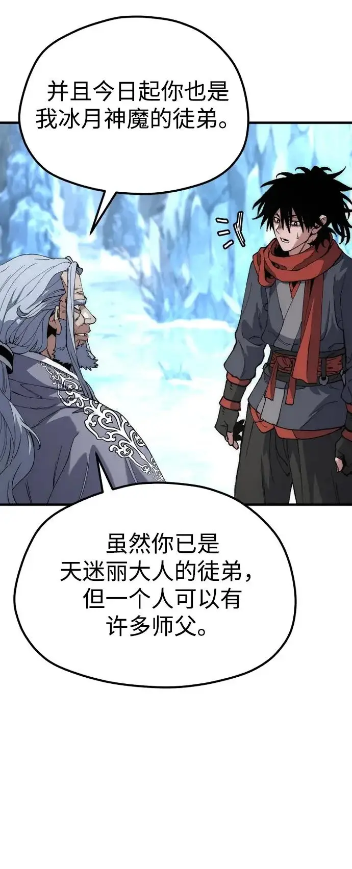 《天魔育成》第164话图99