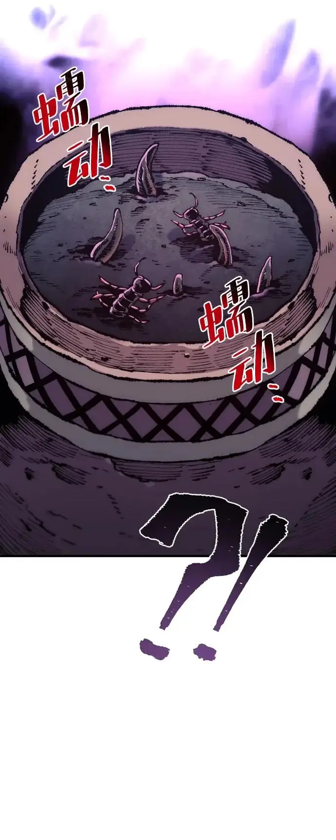 《天魔育成》第165话图17