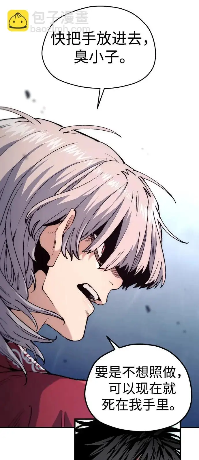 《天魔育成》第165话图20