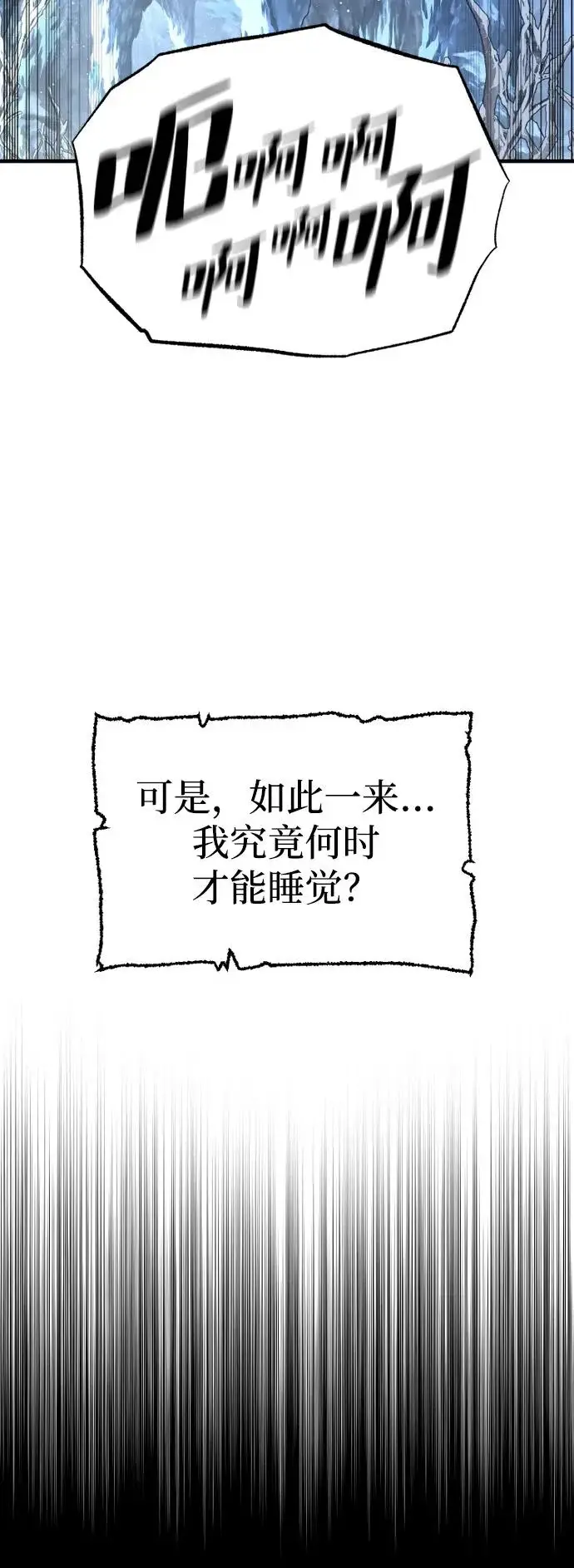 《天魔育成》第165话图25