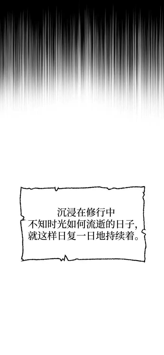 《天魔育成》第165话图27