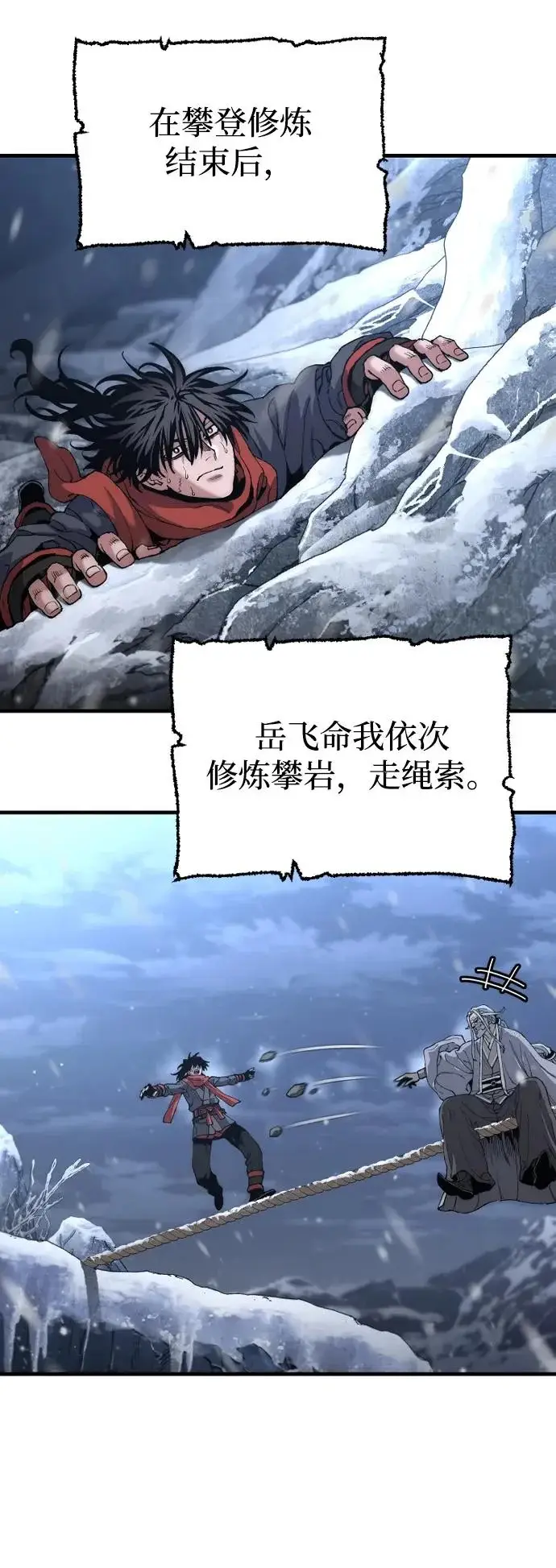 《天魔育成》第165话图28
