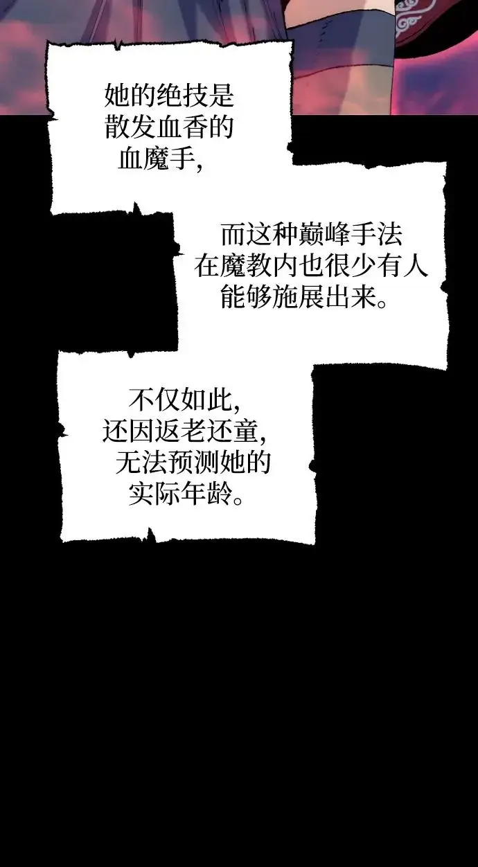 《天魔育成》第165话图3