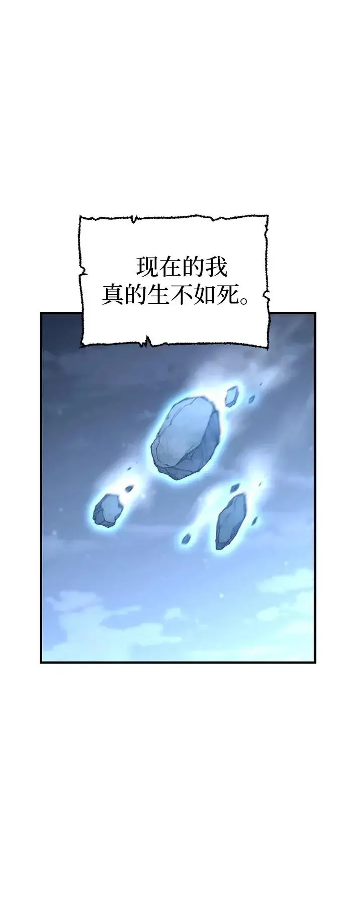 《天魔育成》第165话图31