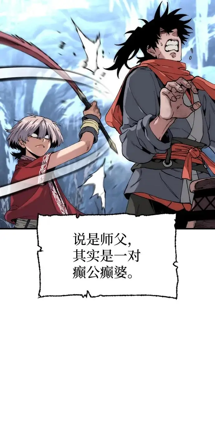 《天魔育成》第165话图33