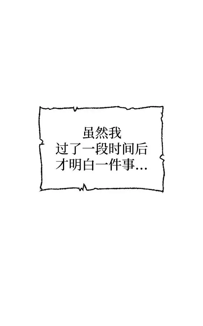 《天魔育成》第165话图35