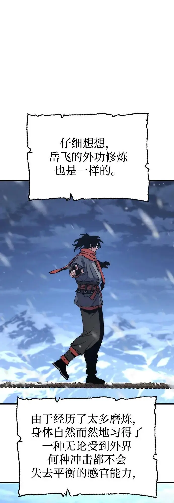 《天魔育成》第165话图38