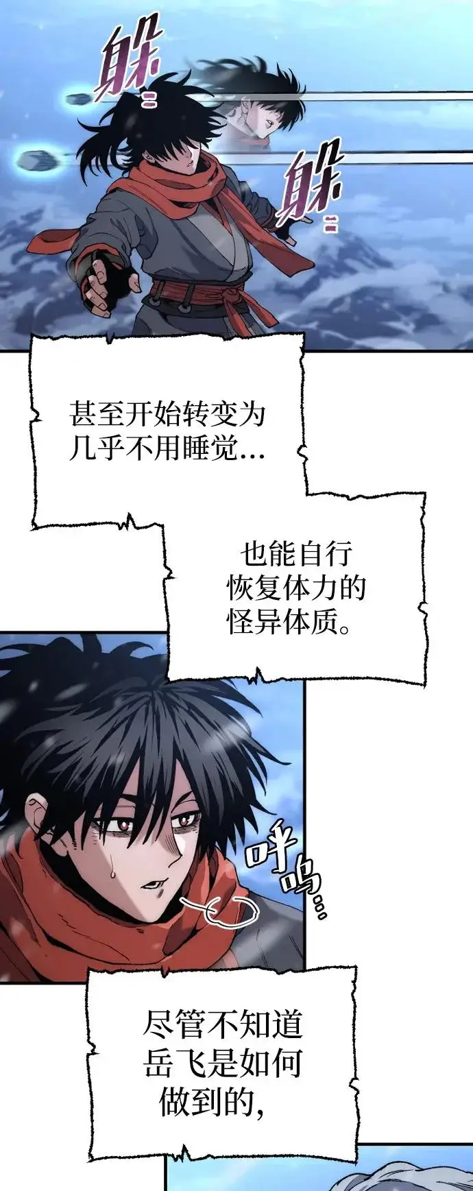 《天魔育成》第165话图39