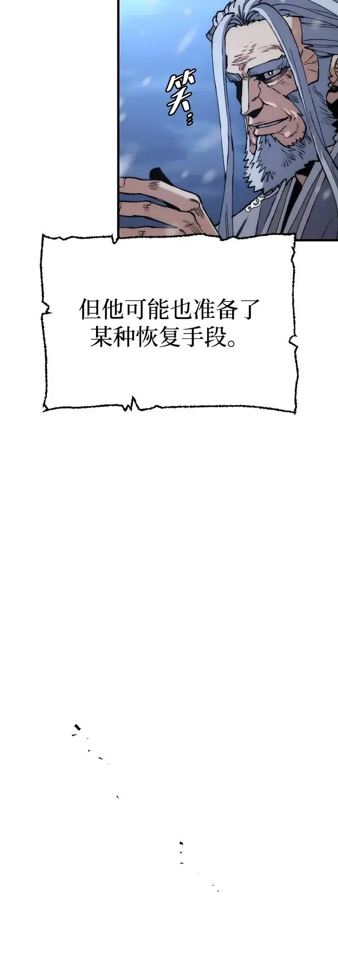 《天魔育成》第165话图40