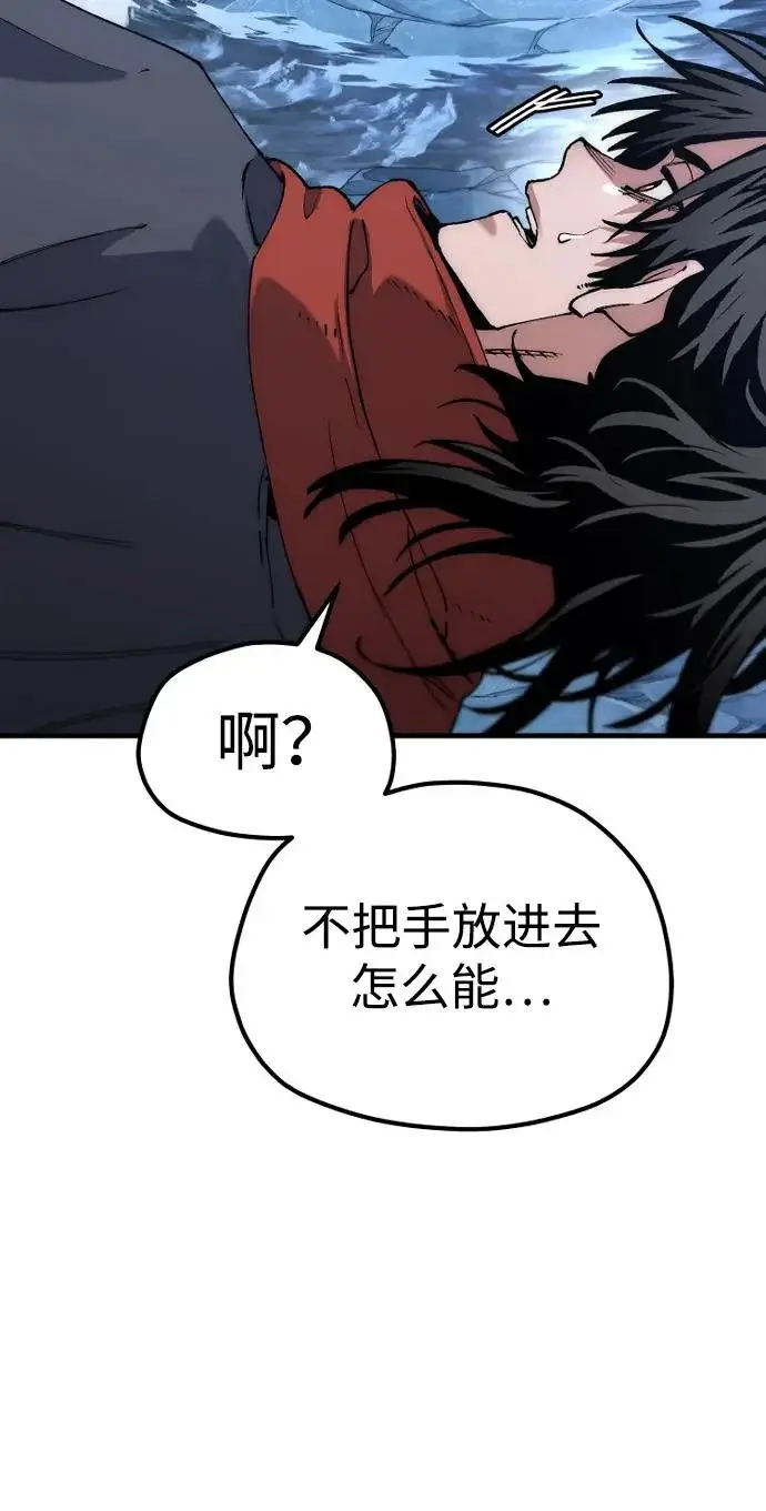 《天魔育成》第165话图42