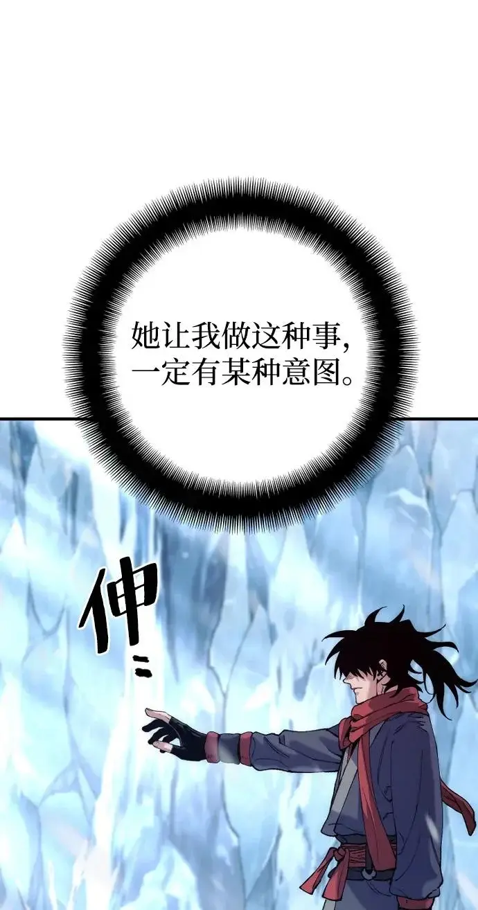 《天魔育成》第165话图45