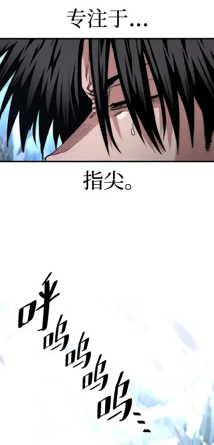 《天魔育成》第165话图47