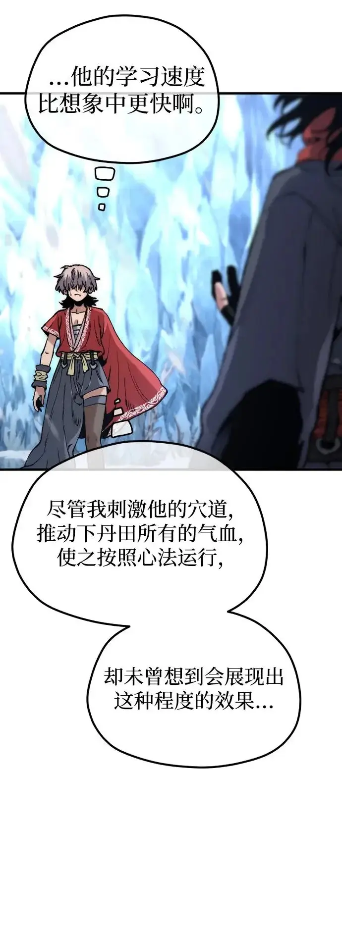 《天魔育成》第165话图54