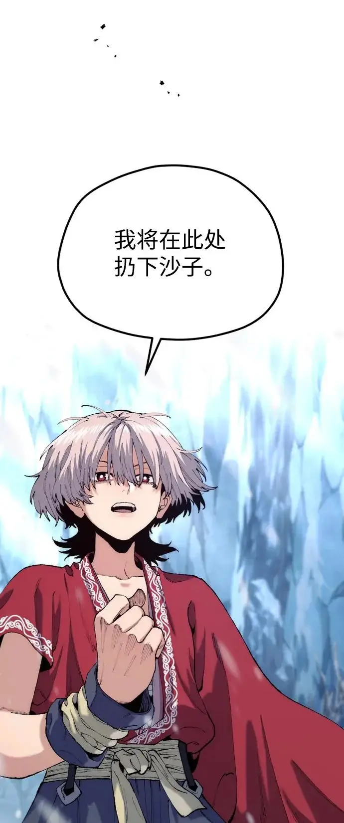 《天魔育成》第165话图56