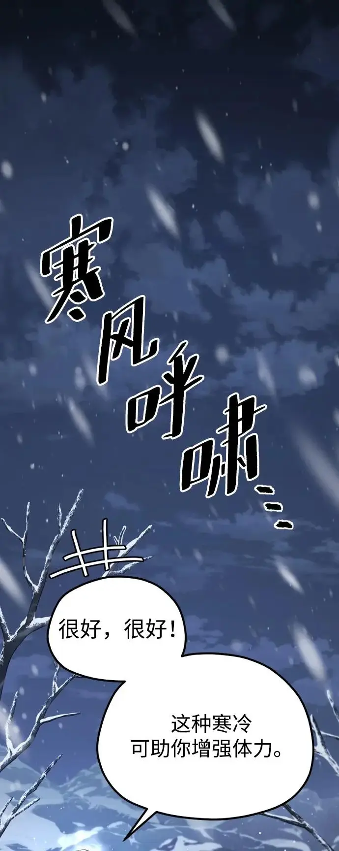 《天魔育成》第165话图6