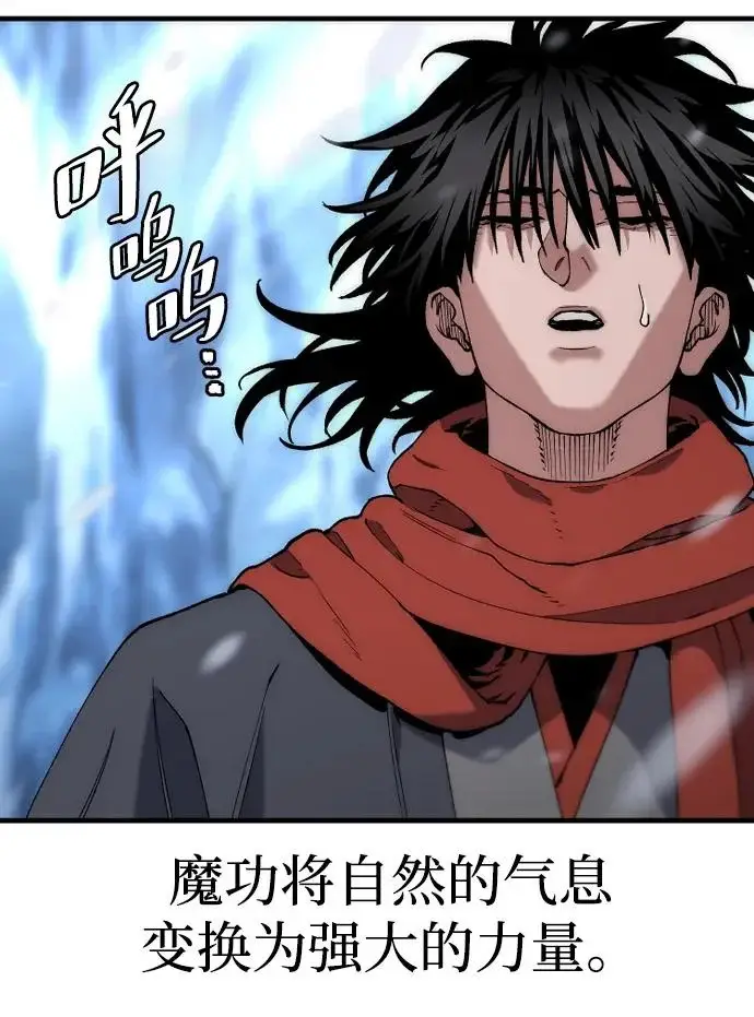 《天魔育成》第165话图61