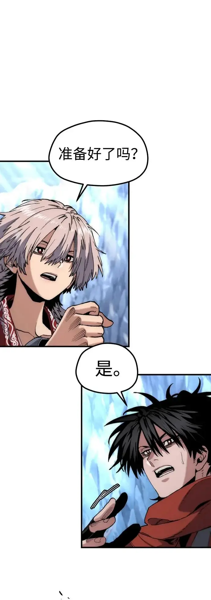《天魔育成》第165话图63