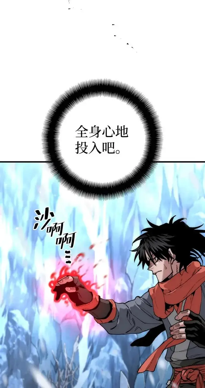 《天魔育成》第165话图64