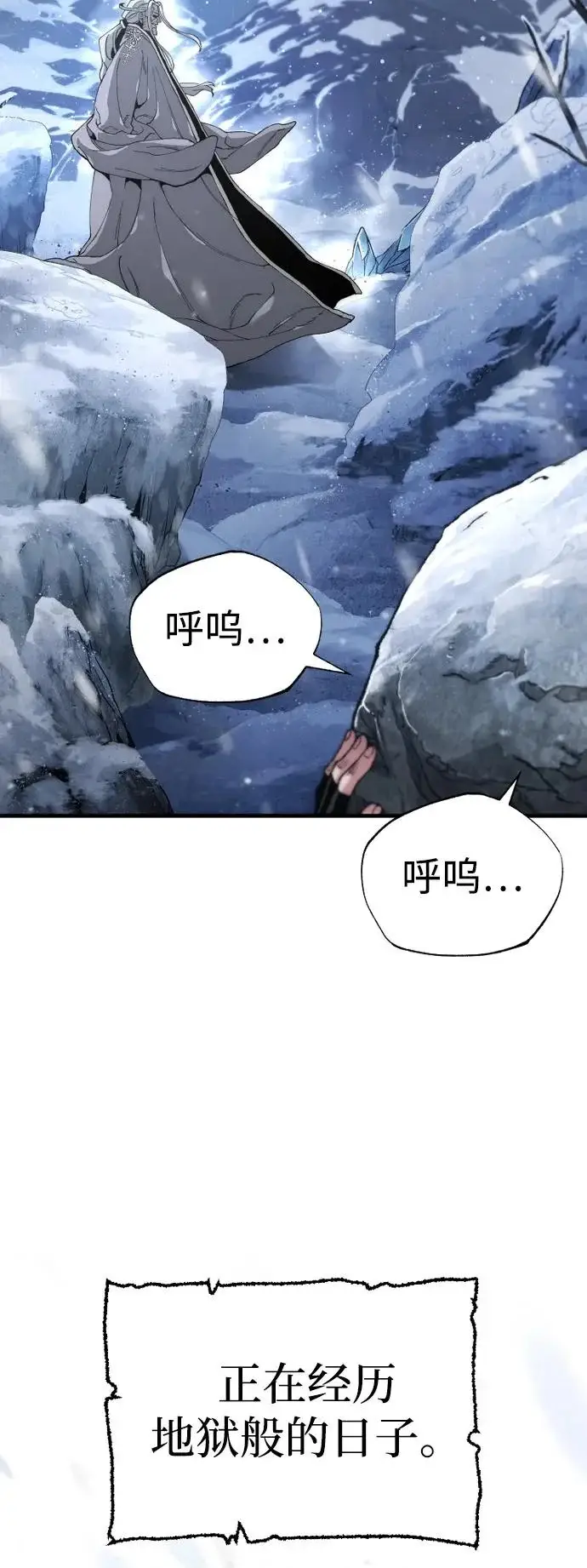 《天魔育成》第165话图7