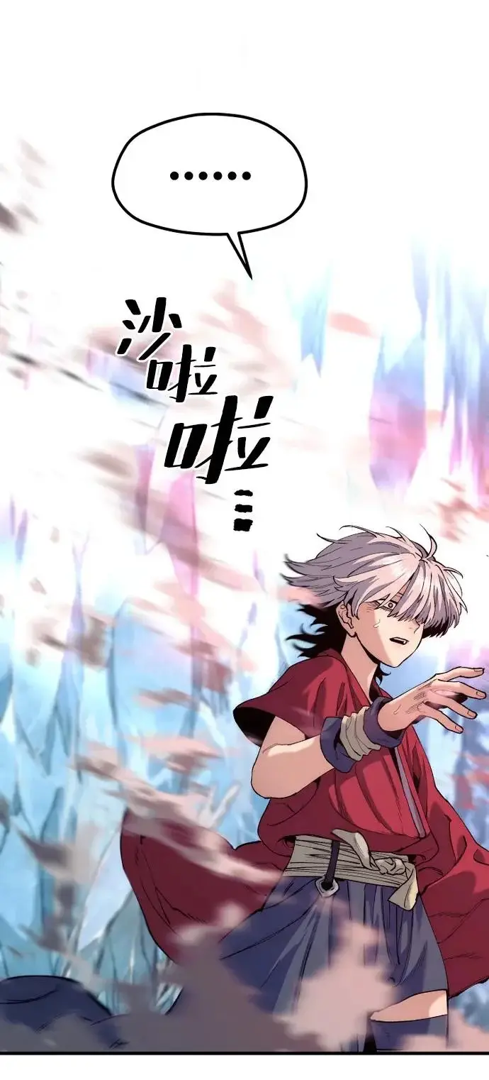 《天魔育成》第165话图71
