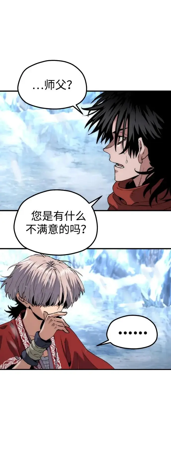 《天魔育成》第165话图76
