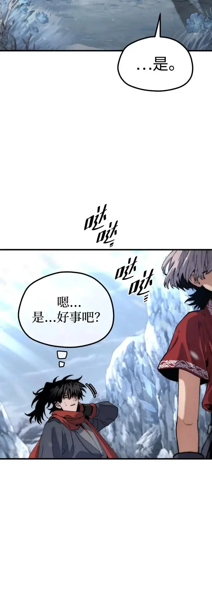 《天魔育成》第165话图78