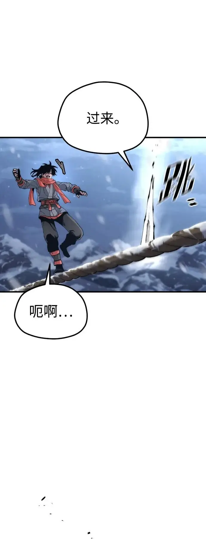 《天魔育成》第165话图81
