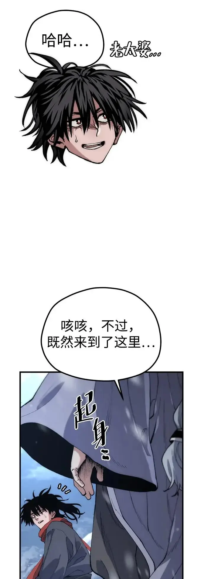 《天魔育成》第165话图84