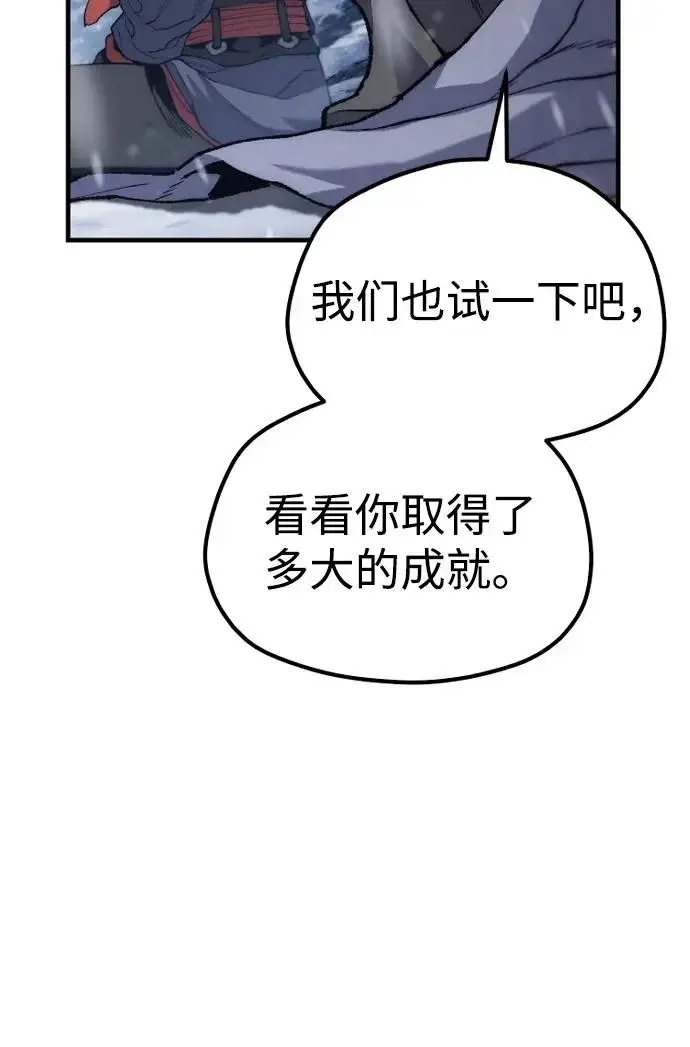 《天魔育成》第165话图85