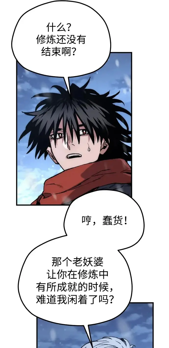 《天魔育成》第165话图86