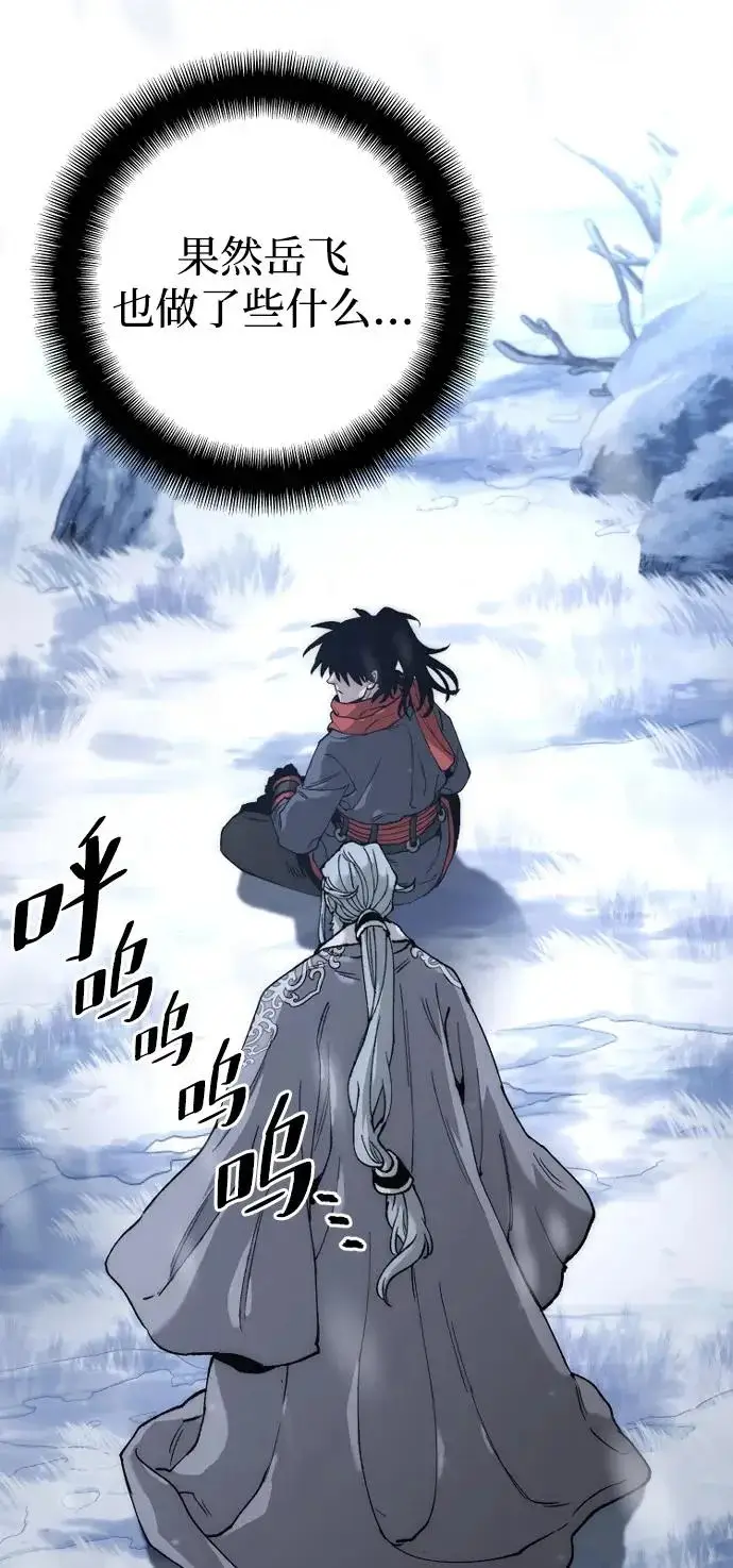 《天魔育成》第165话图88