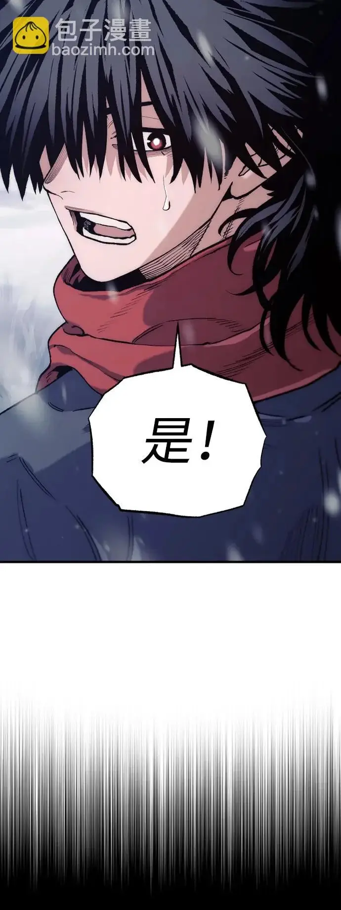 《天魔育成》第165话图91