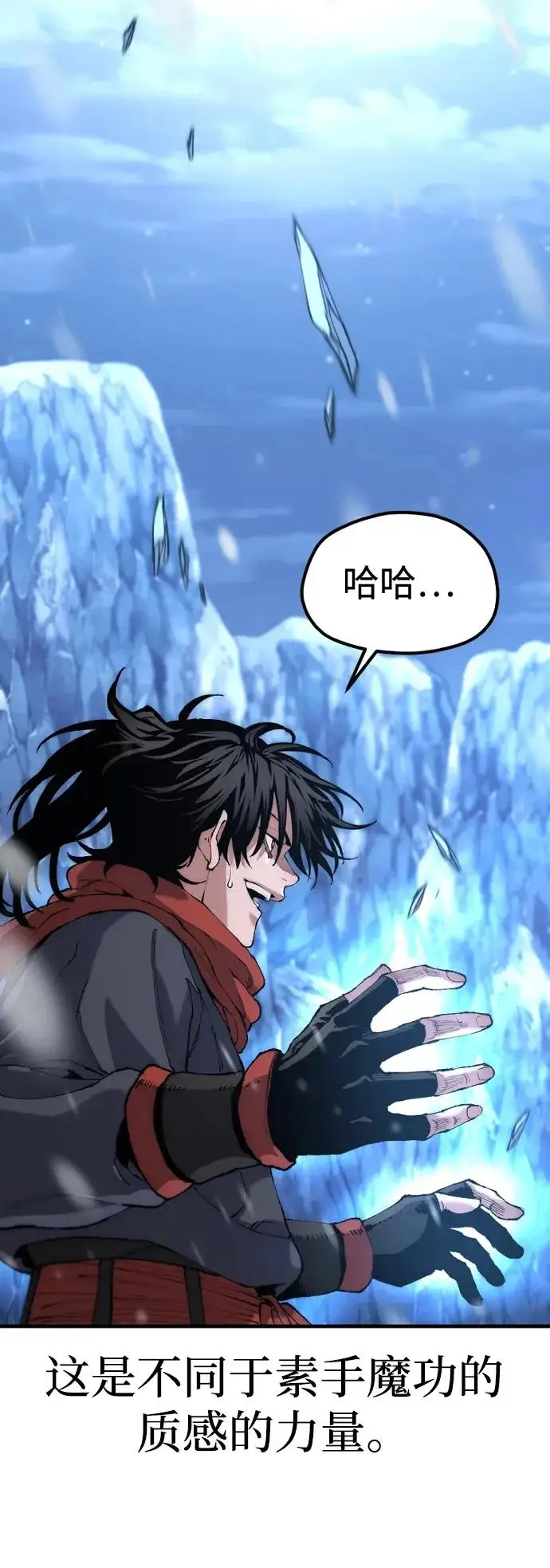 漫画《天魔育成》第166话第12张图