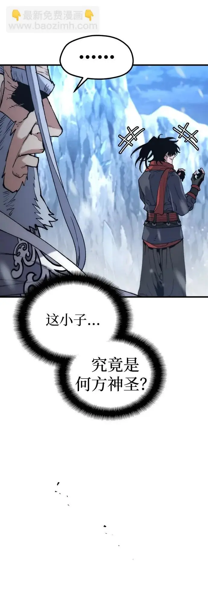漫画《天魔育成》第166话第14张图