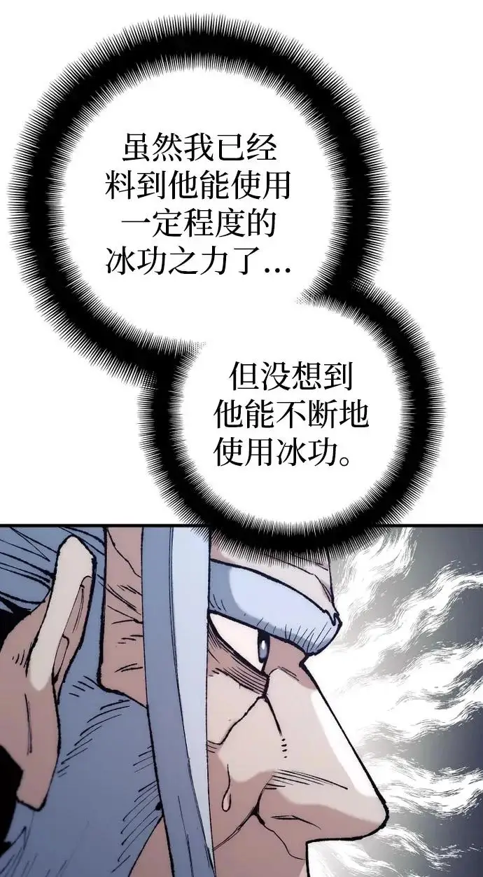 漫画《天魔育成》第166话第15张图