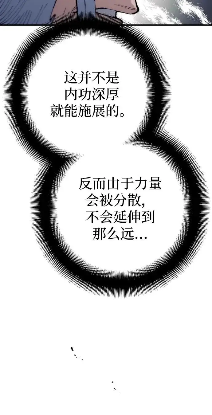 漫画《天魔育成》第166话第16张图