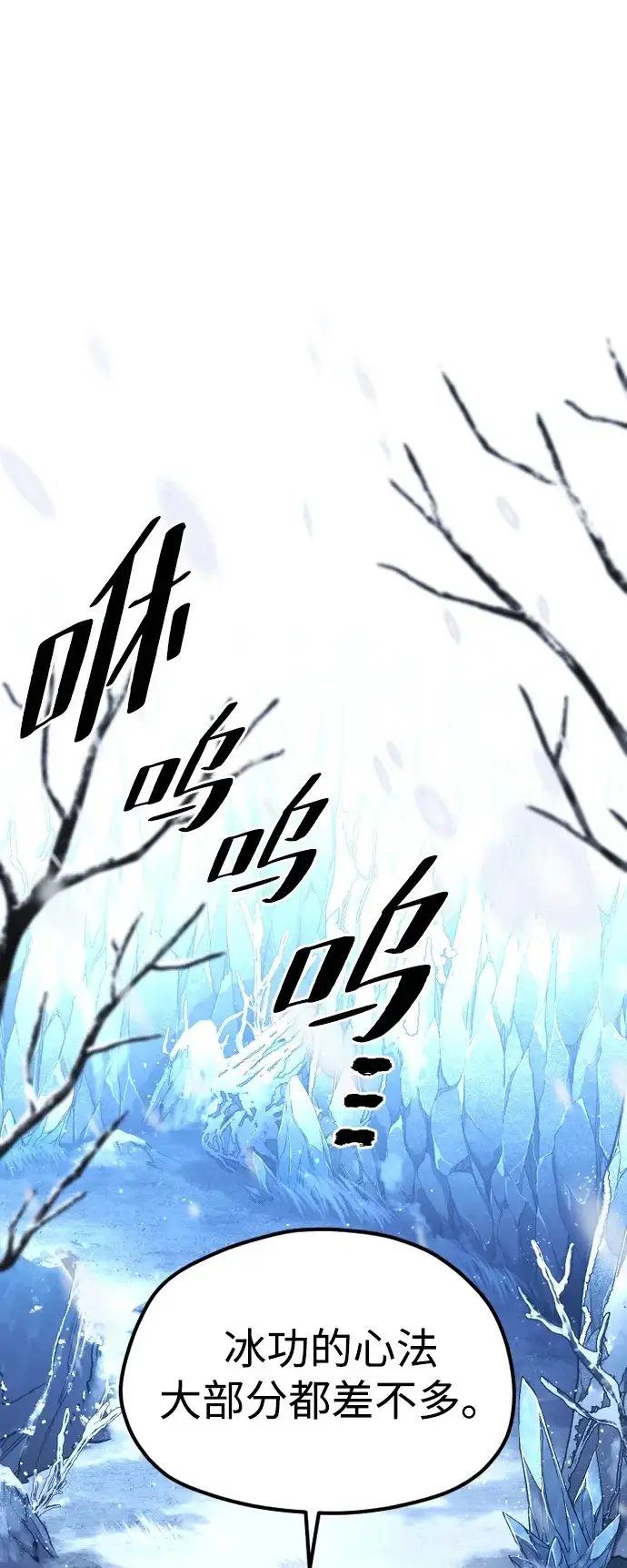 漫画《天魔育成》第166话第2张图
