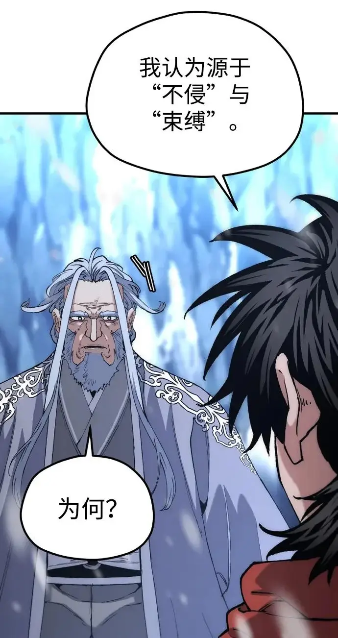 漫画《天魔育成》第166话第20张图