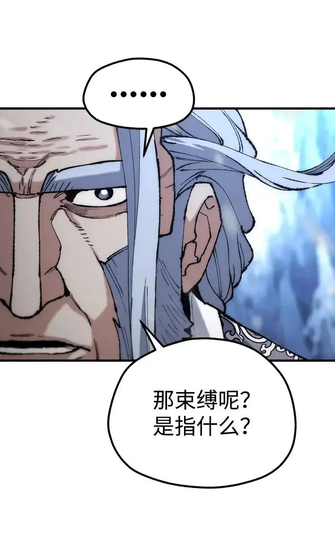 漫画《天魔育成》第166话第22张图