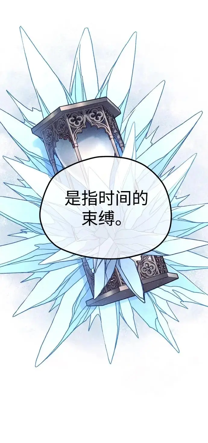 漫画《天魔育成》第166话第23张图