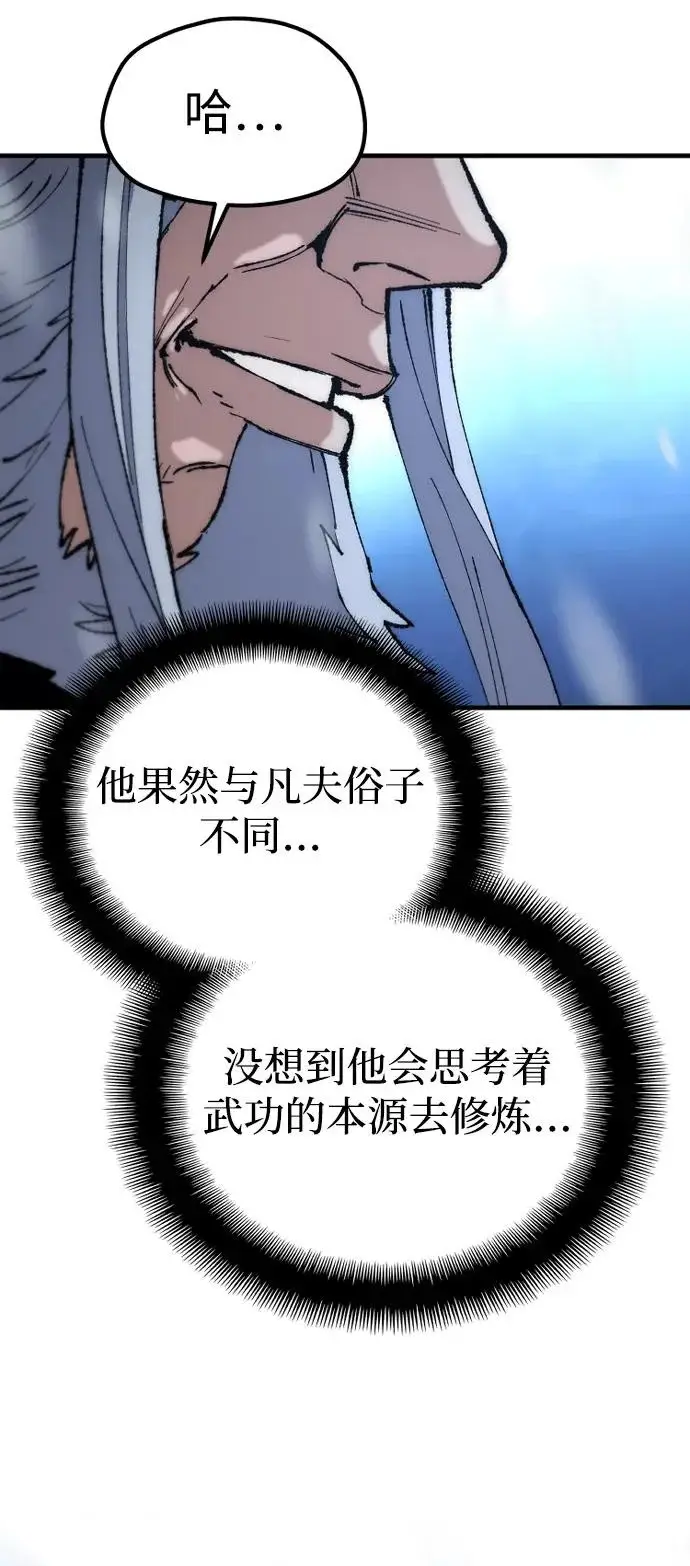 漫画《天魔育成》第166话第26张图
