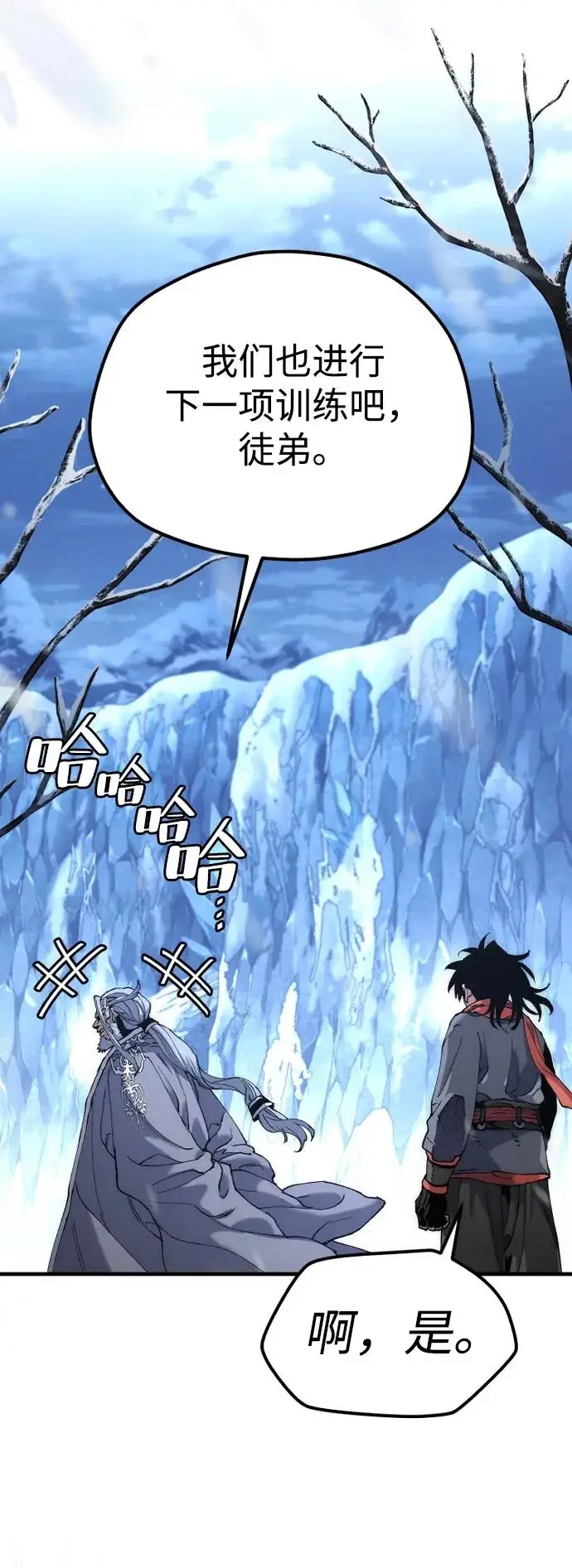 漫画《天魔育成》第166话第27张图