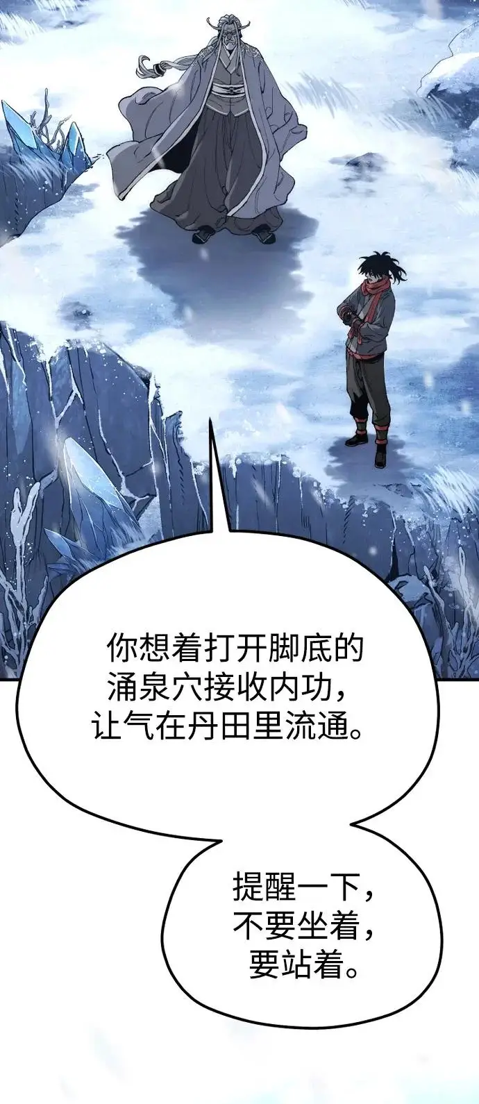 漫画《天魔育成》第166话第3张图