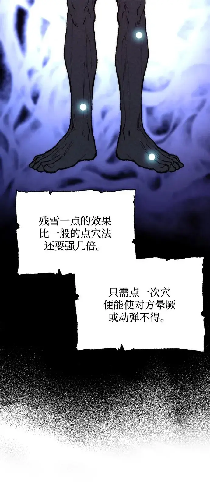 漫画《天魔育成》第166话第32张图