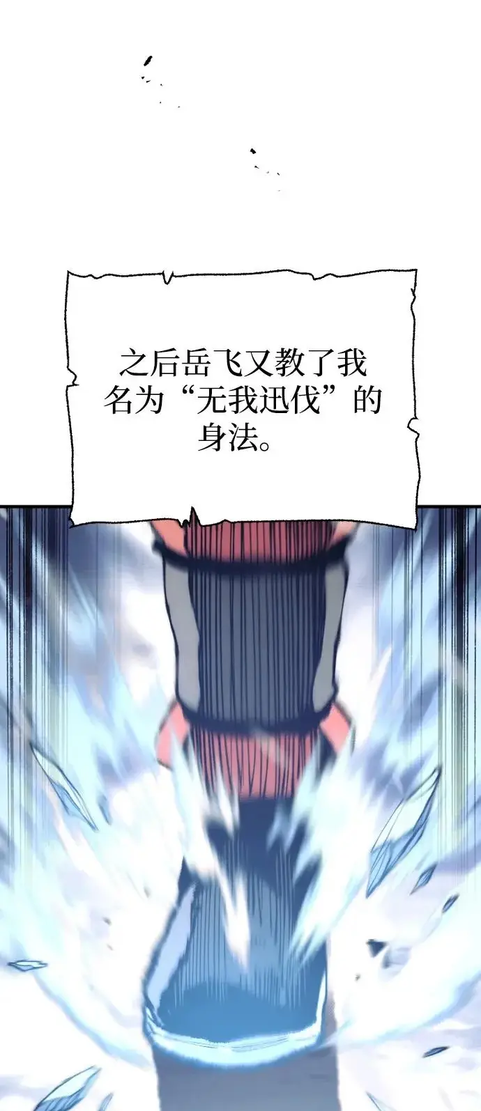 漫画《天魔育成》第166话第34张图