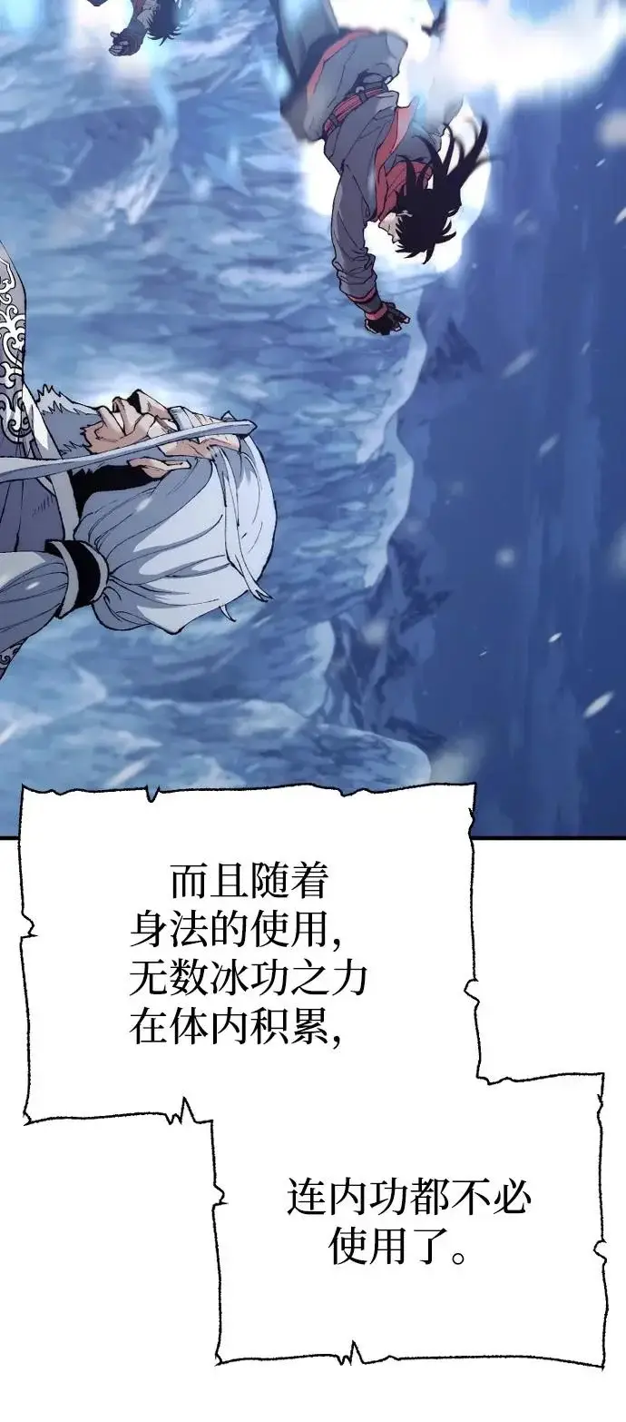 漫画《天魔育成》第166话第37张图