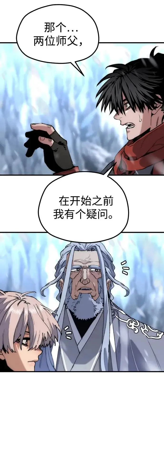 漫画《天魔育成》第166话第43张图