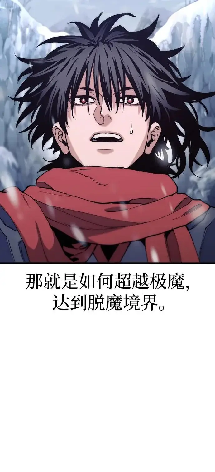 漫画《天魔育成》第166话第46张图