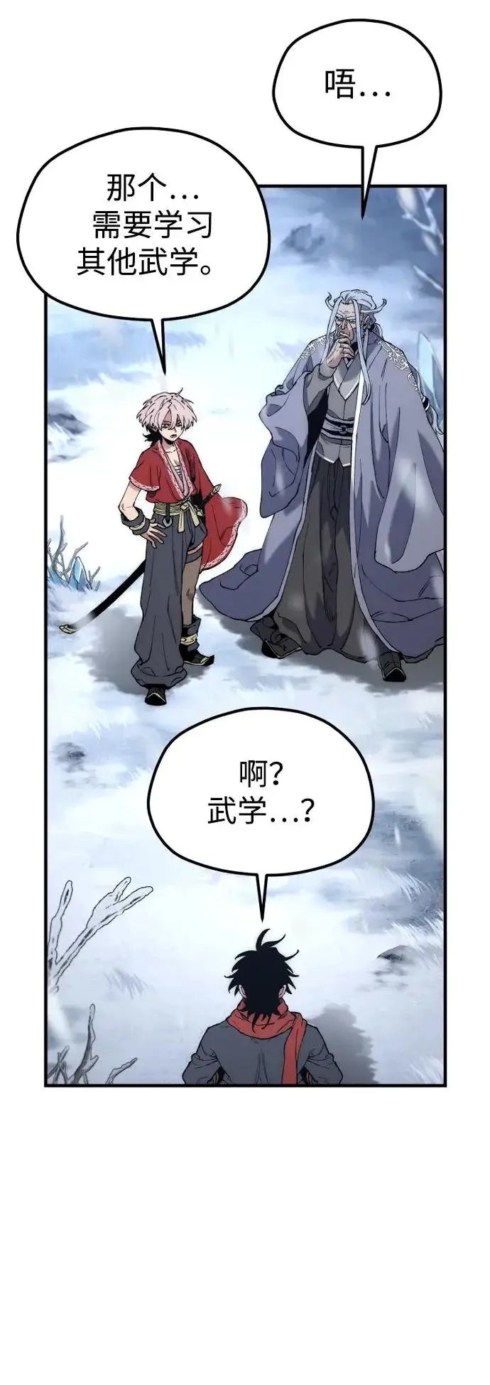 漫画《天魔育成》第166话第48张图